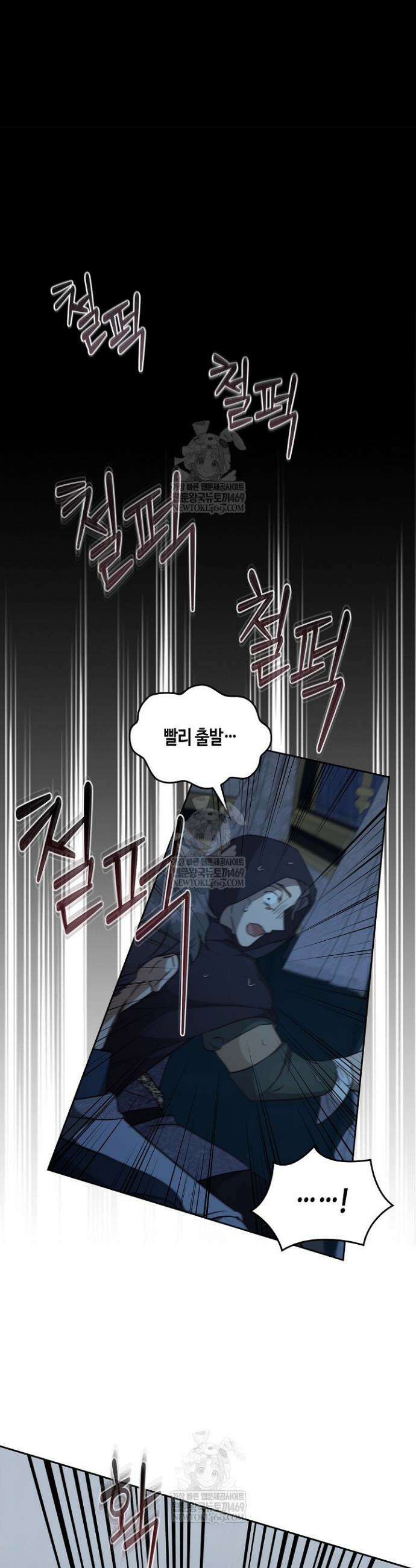 레가스 88화 29