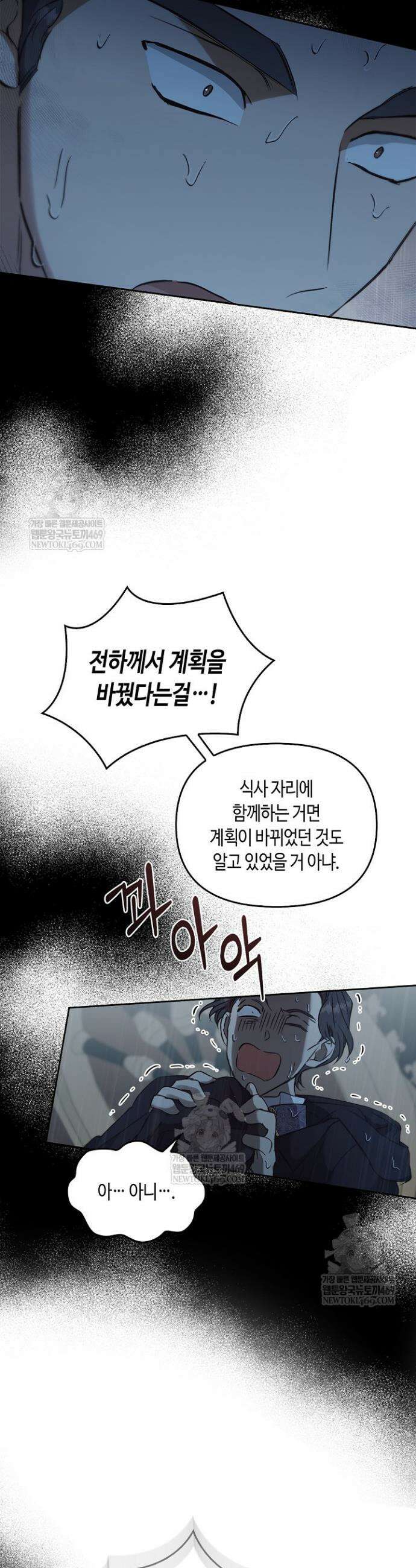 레가스 88화 31