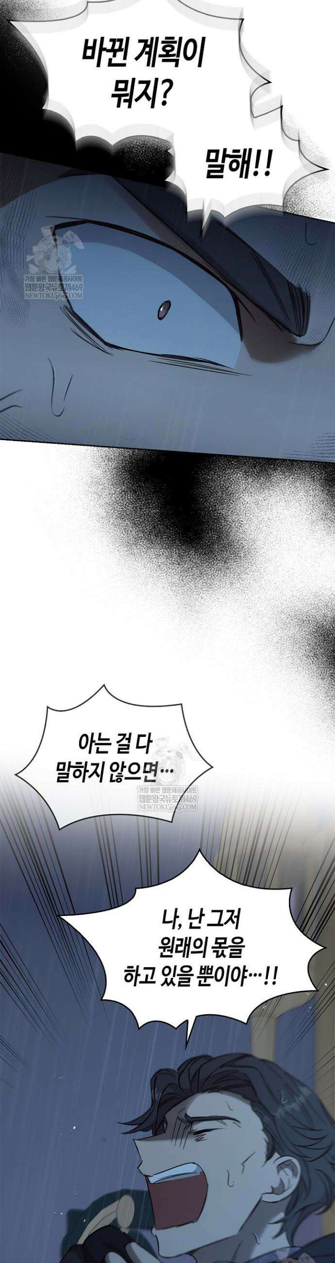레가스 88화 32