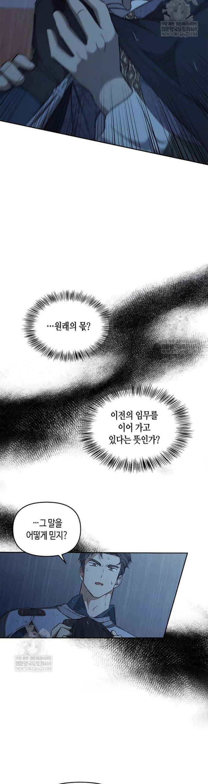 레가스 88화 33