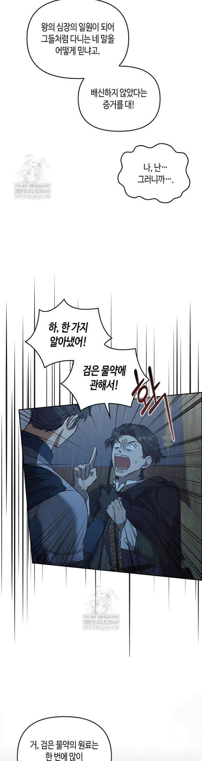 레가스 88화 34