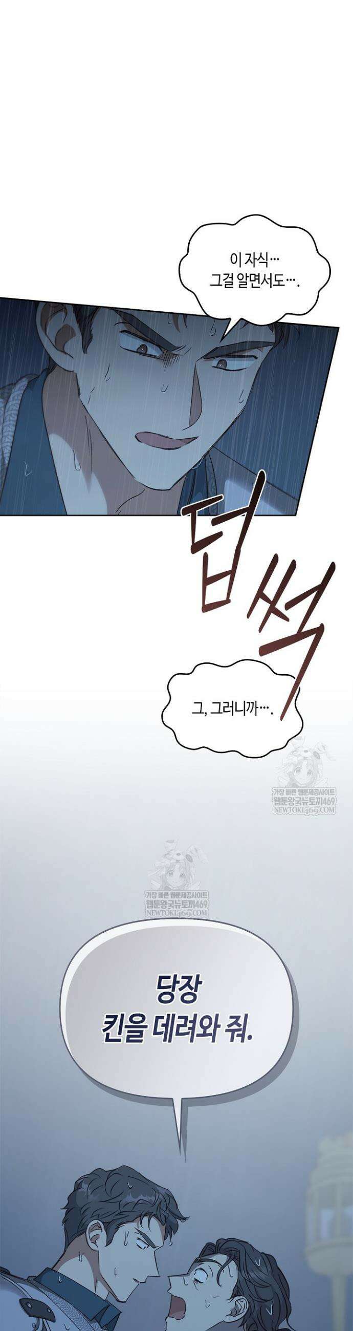 레가스 88화 36
