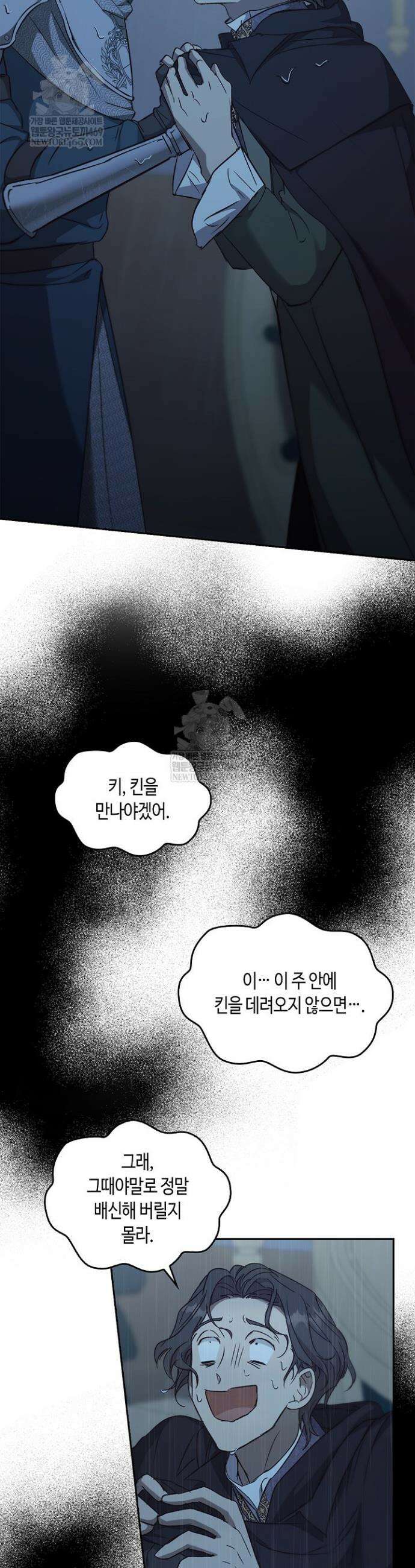 레가스 88화 37