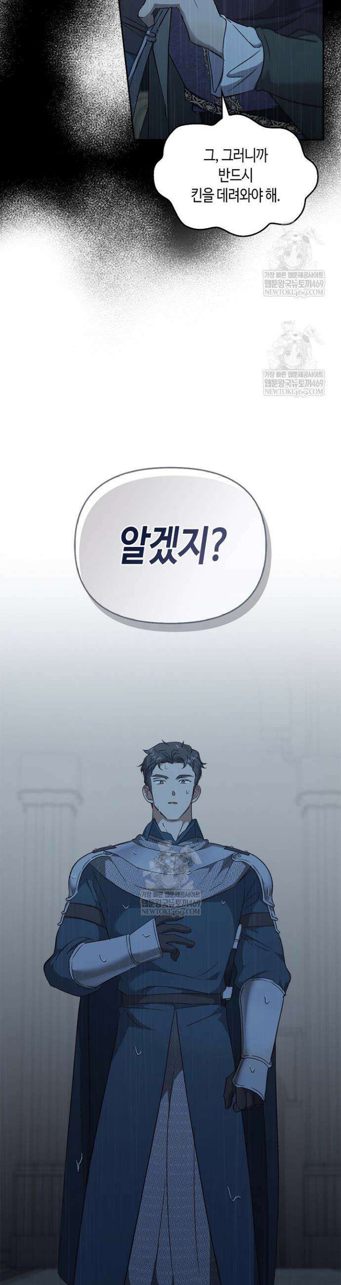 레가스 88화 38