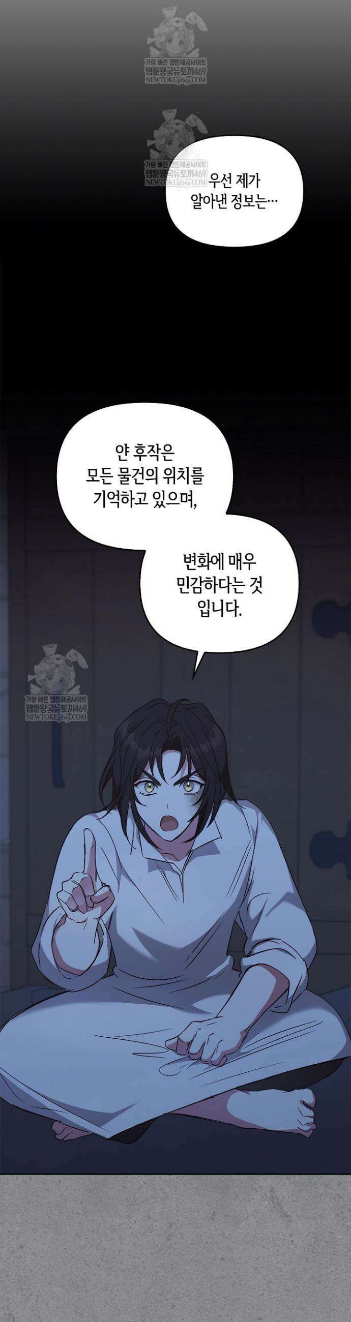 레가스 88화 41