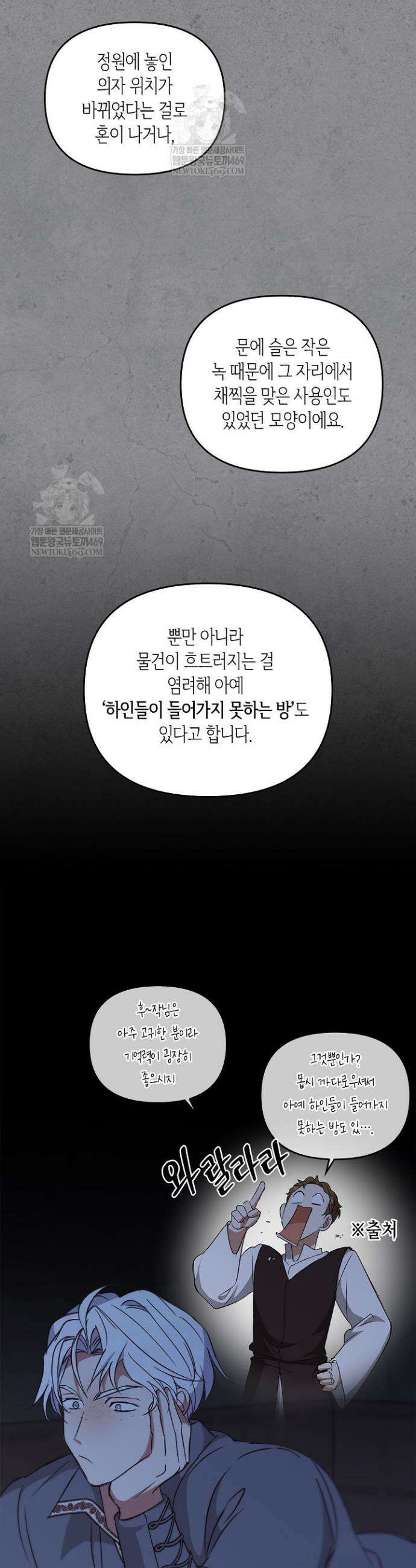 레가스 88화 42
