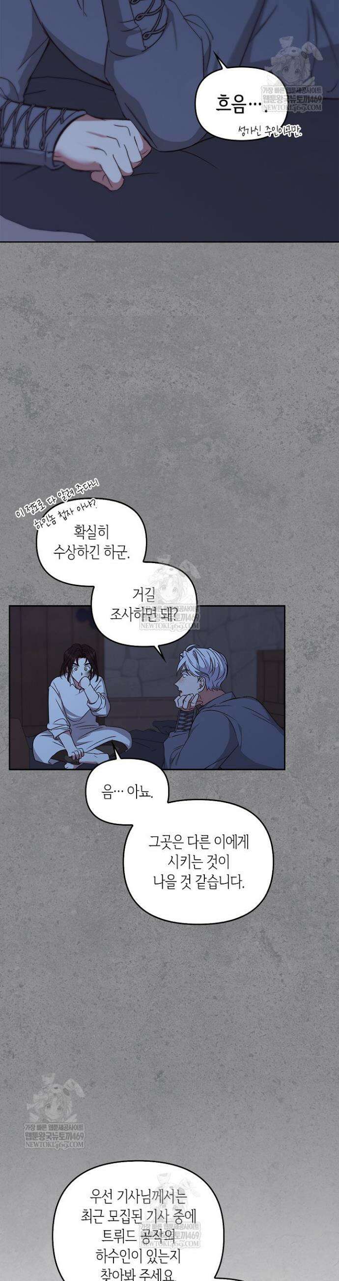 레가스 88화 43