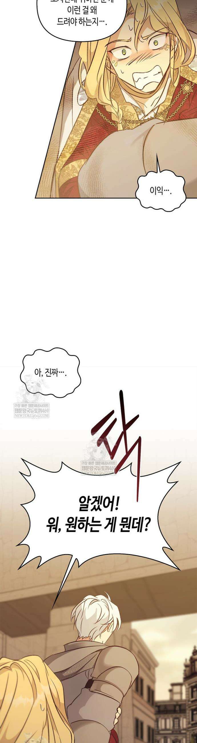 레가스 88화 49