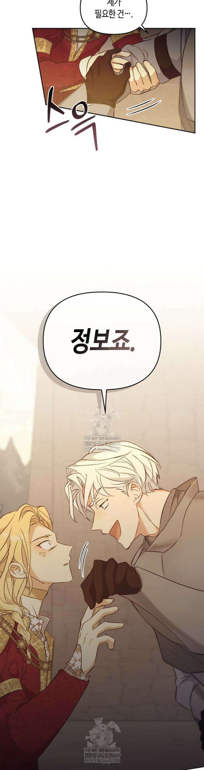 레가스 88화 51