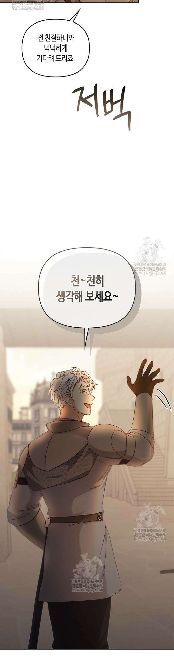 레가스 88화 54
