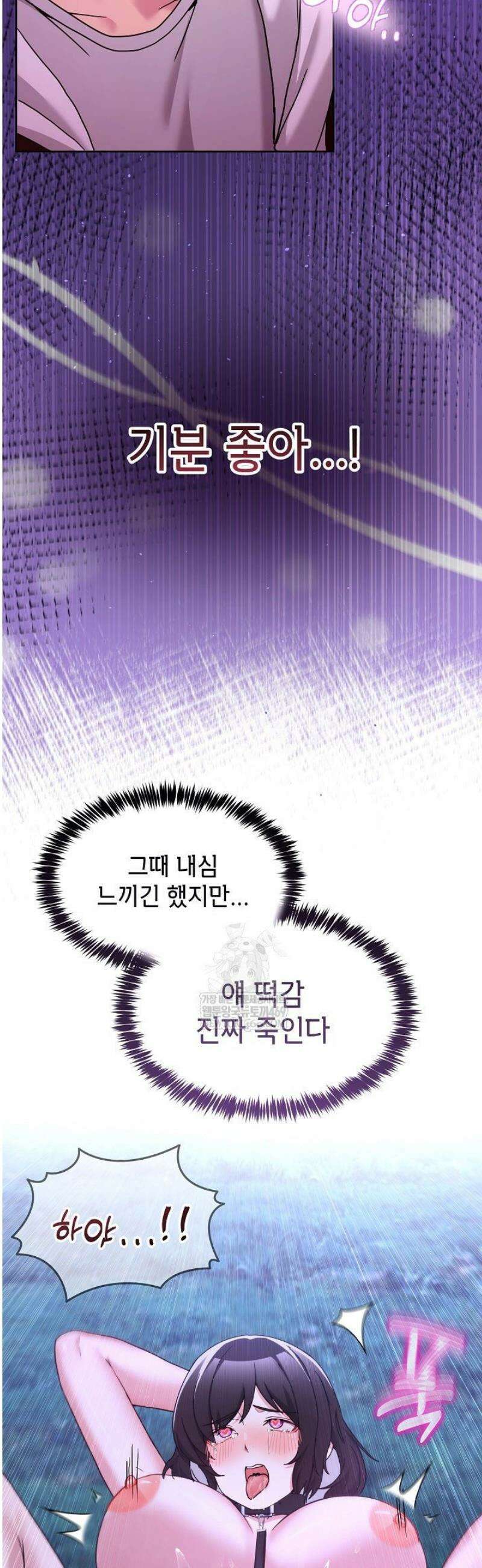 금남톡방 39화 4