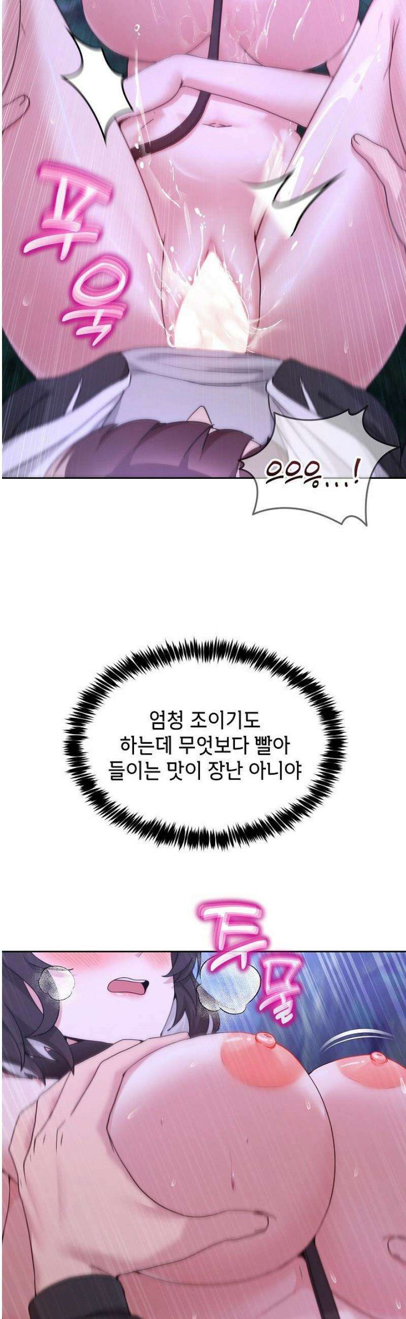 금남톡방 39화 5