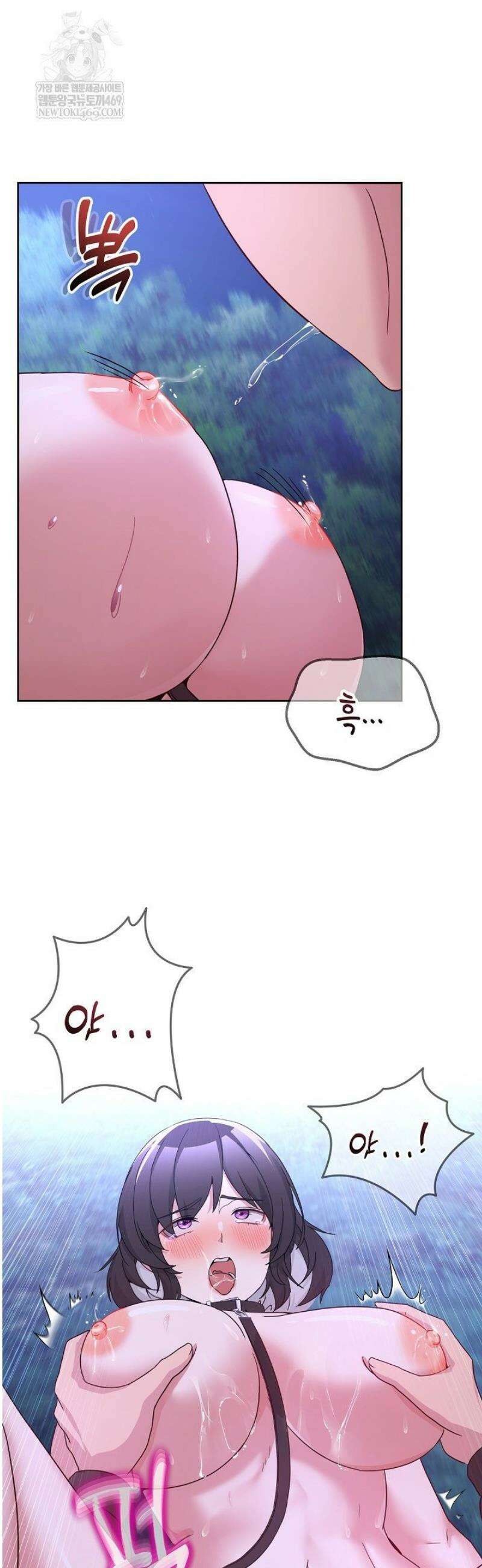금남톡방 39화 8
