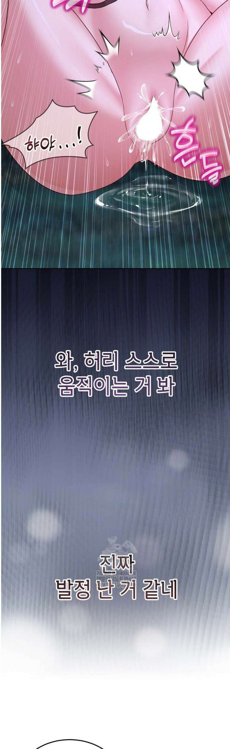 금남톡방 39화 9