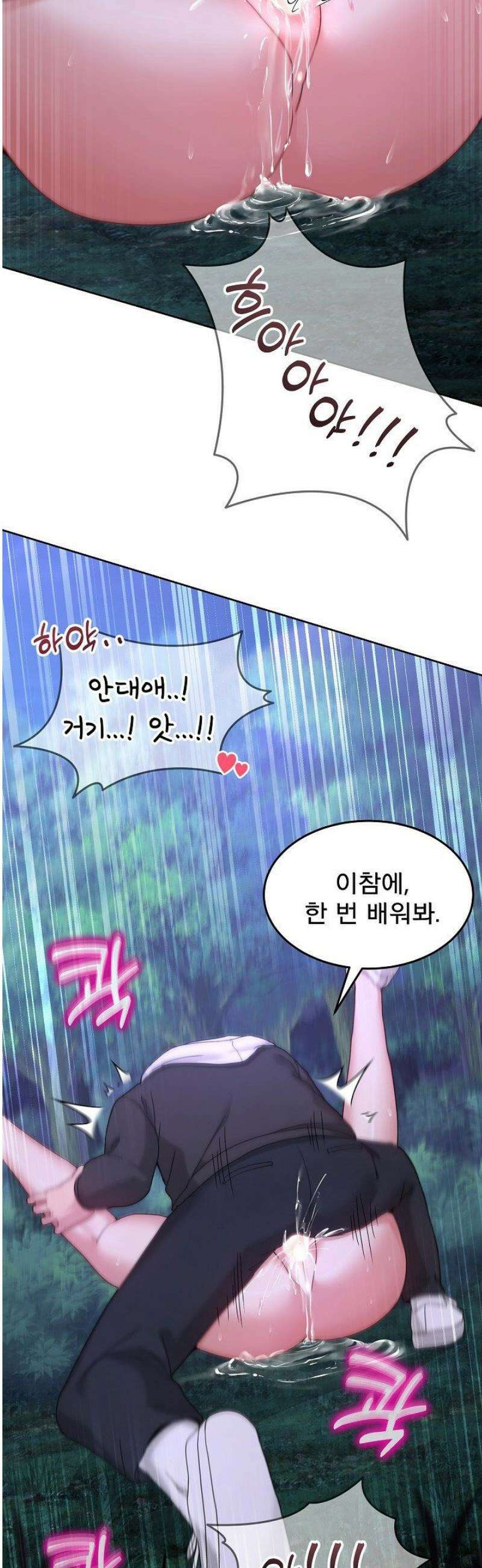 금남톡방 39화 11