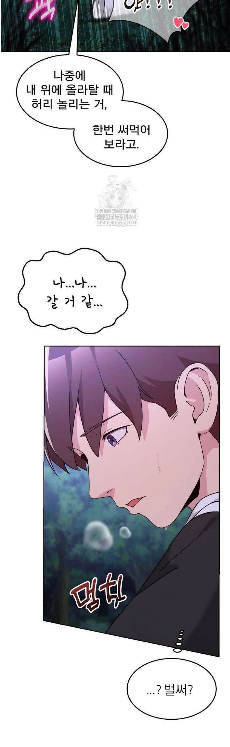 금남톡방 39화 12