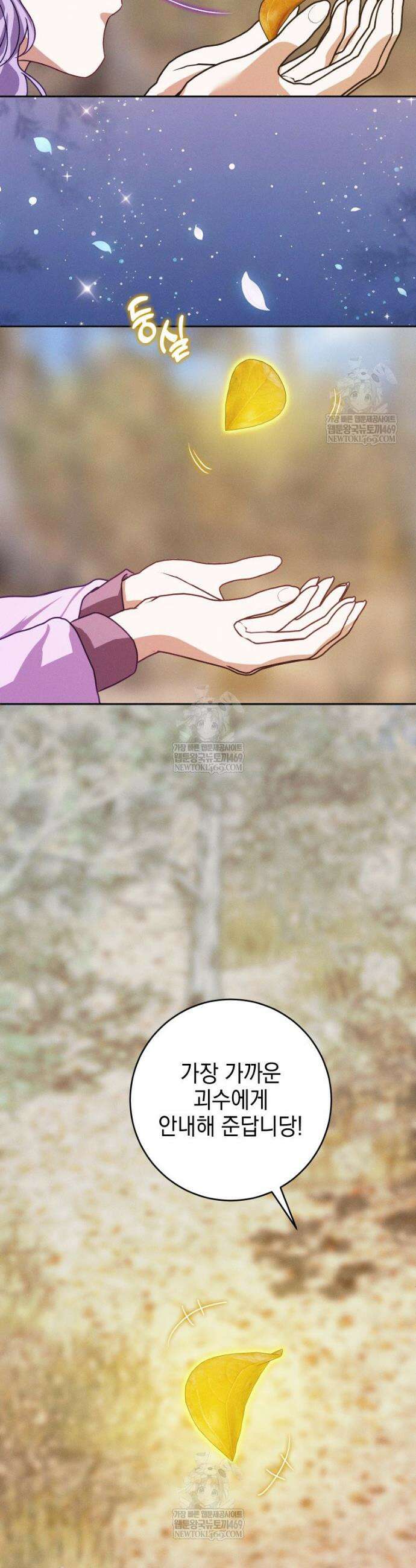 붉게 물들면 73화 7