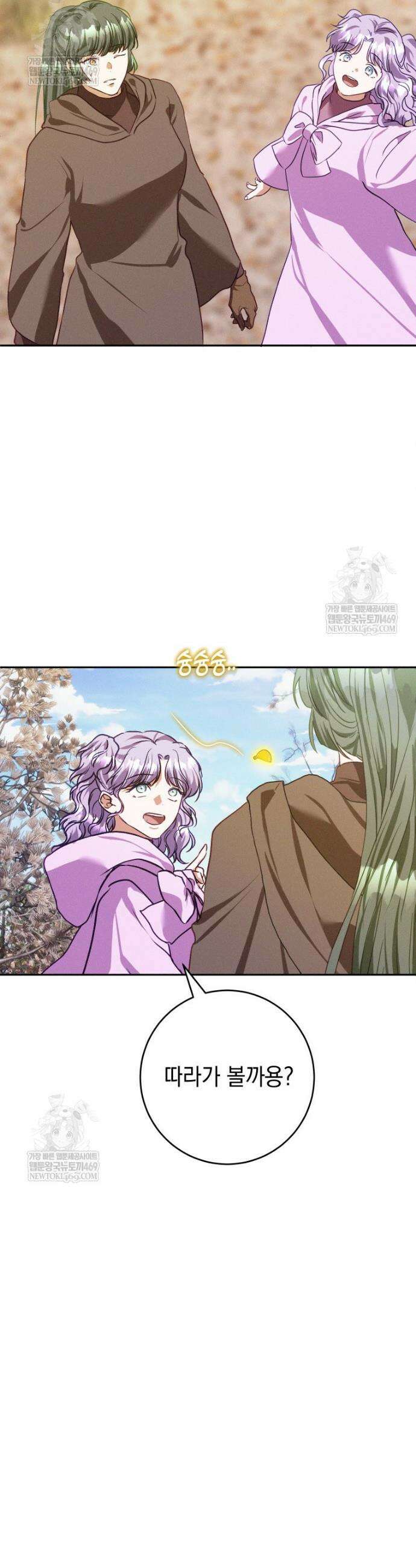 붉게 물들면 73화 8