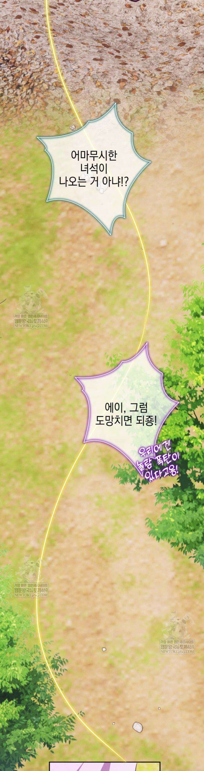 붉게 물들면 73화 10