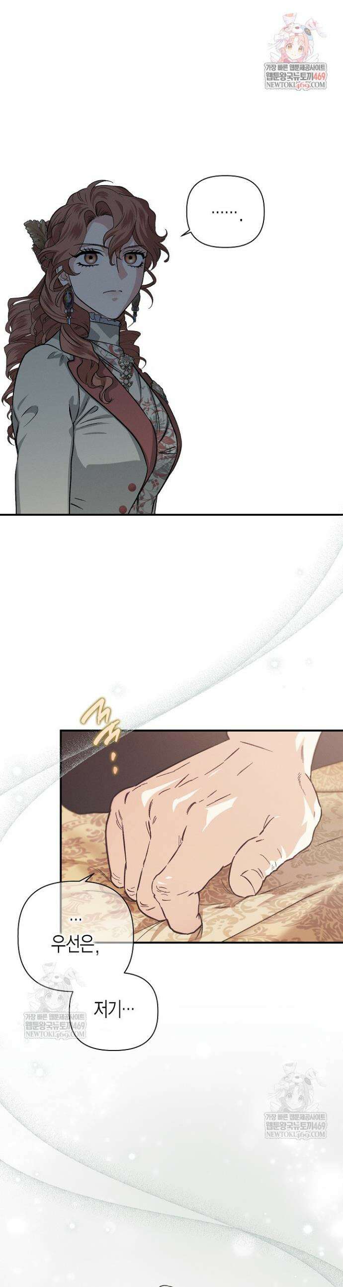다행인지 불행인지 외전 2화 1