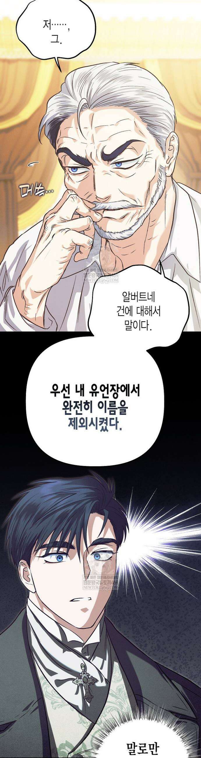 다행인지 불행인지 외전 2화 11