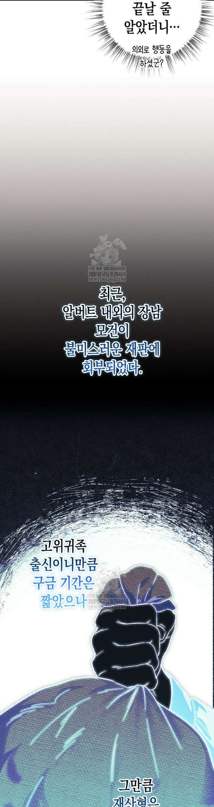 다행인지 불행인지 외전 2화 12