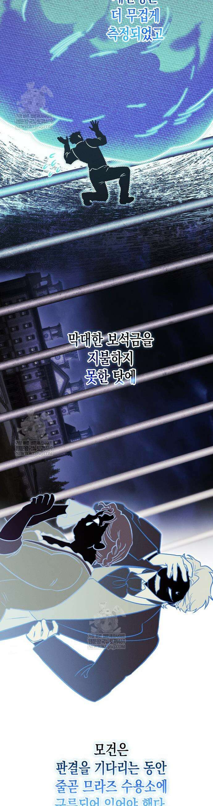 다행인지 불행인지 외전 2화 13