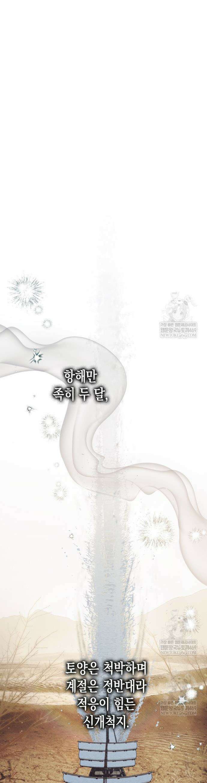 다행인지 불행인지 외전 2화 18