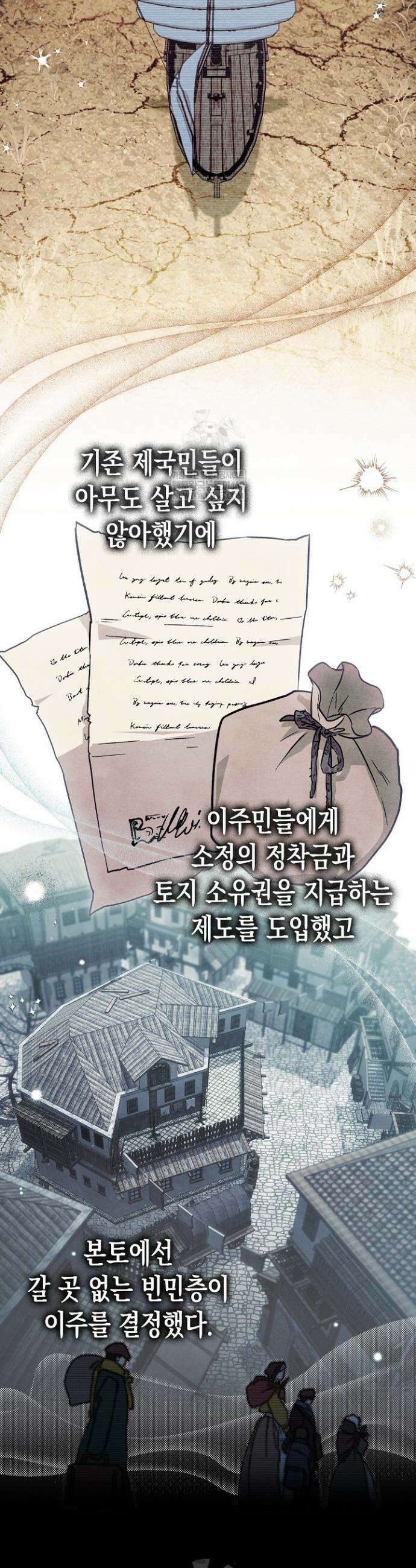 다행인지 불행인지 외전 2화 19