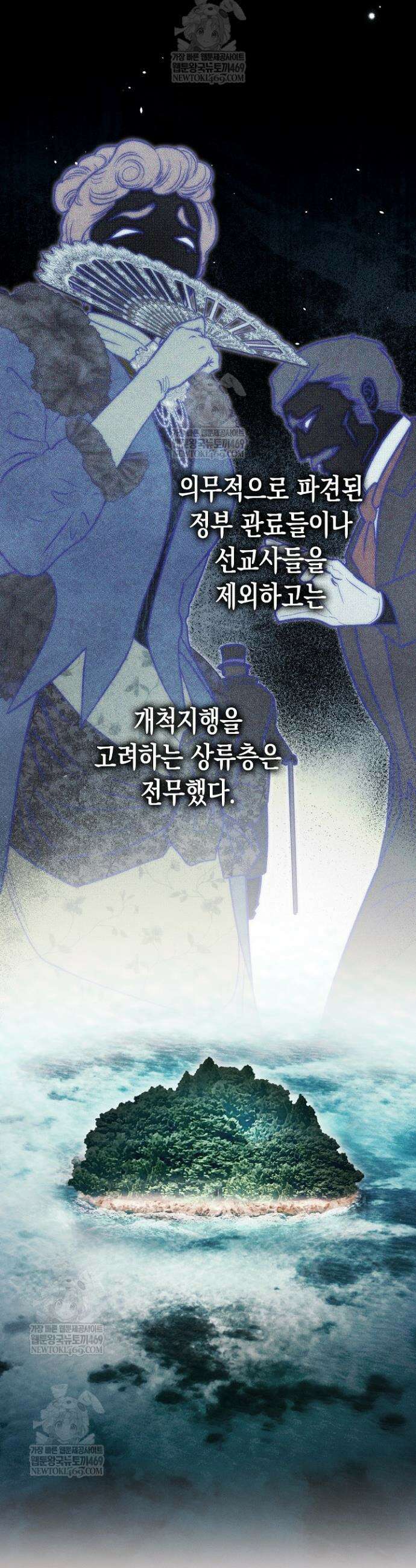 다행인지 불행인지 외전 2화 20