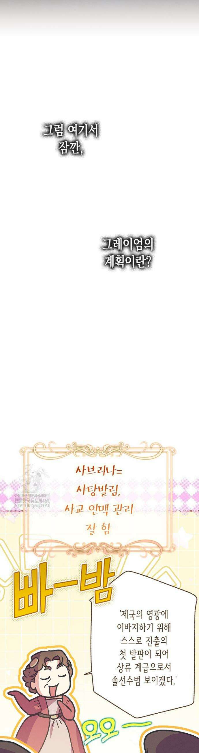 다행인지 불행인지 외전 2화 21