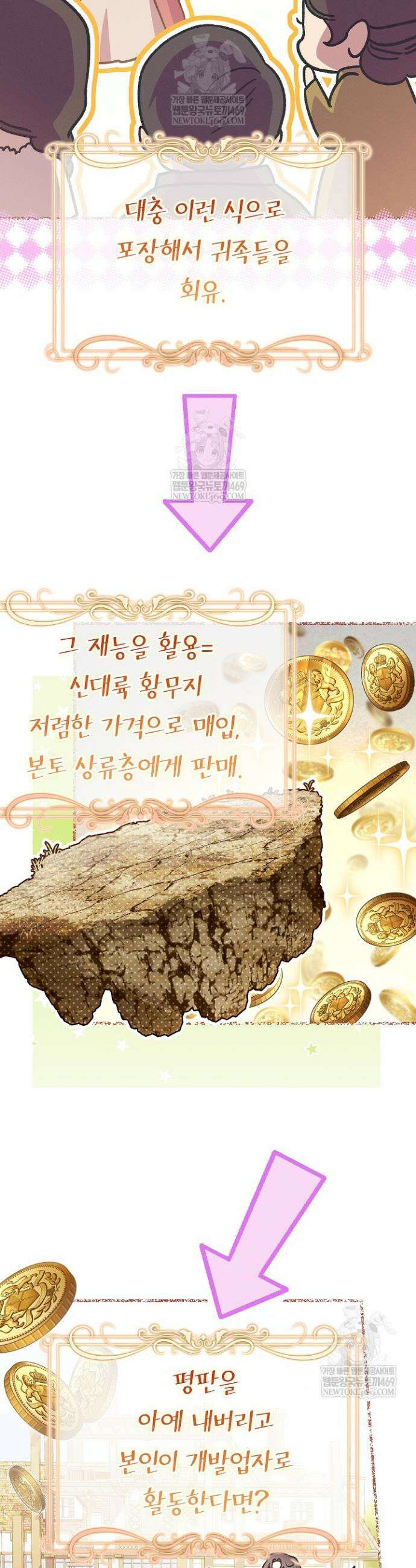 다행인지 불행인지 외전 2화 22