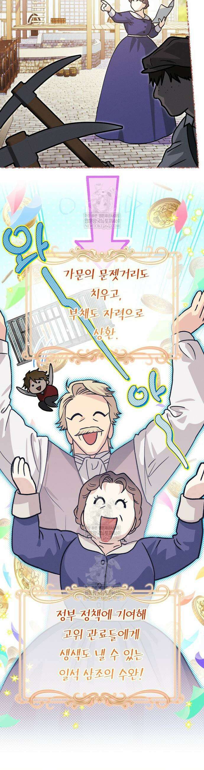 다행인지 불행인지 외전 2화 23