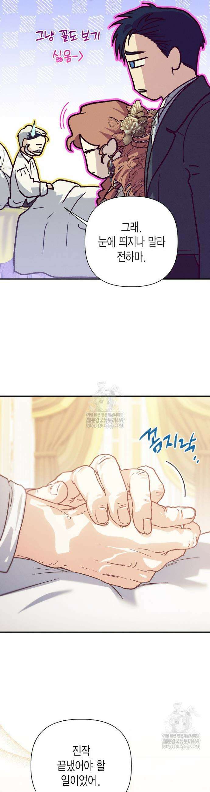 다행인지 불행인지 외전 2화 26