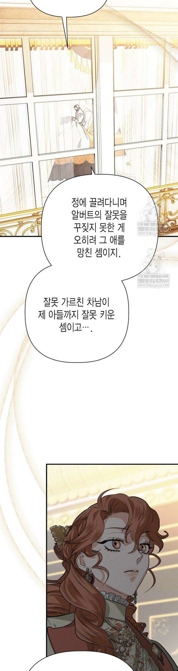 다행인지 불행인지 외전 2화 27