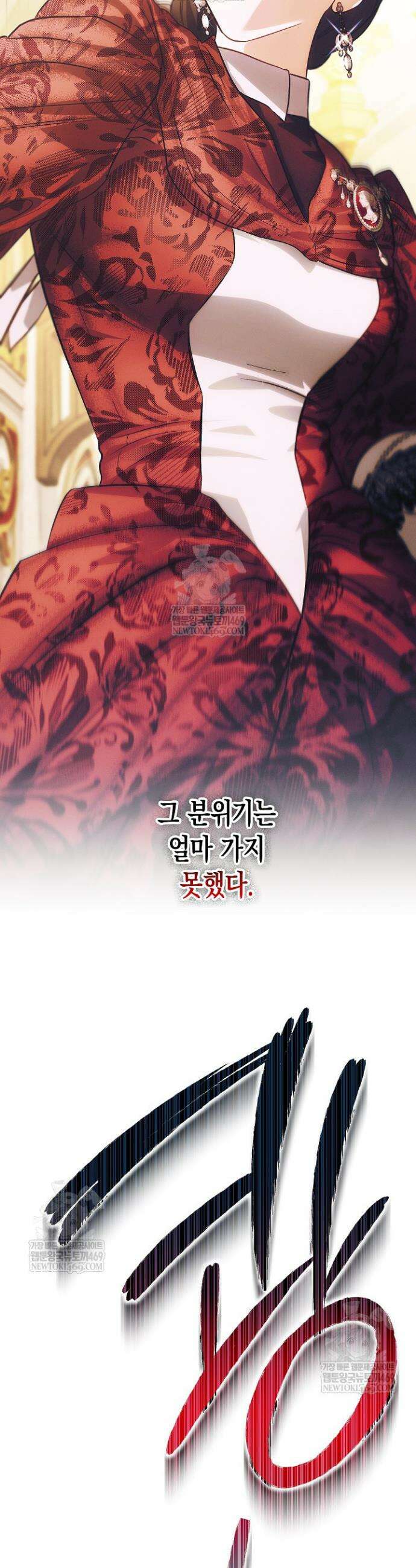 다행인지 불행인지 외전 2화 42