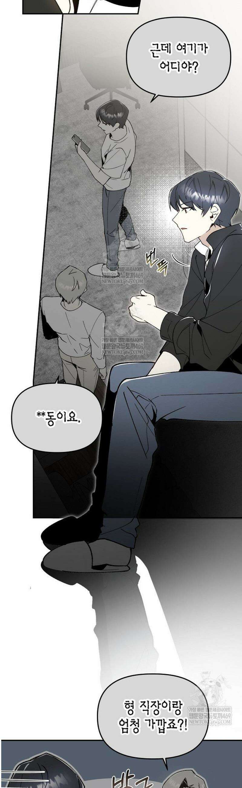 뱀 뜰, 너머 손님 6화 3