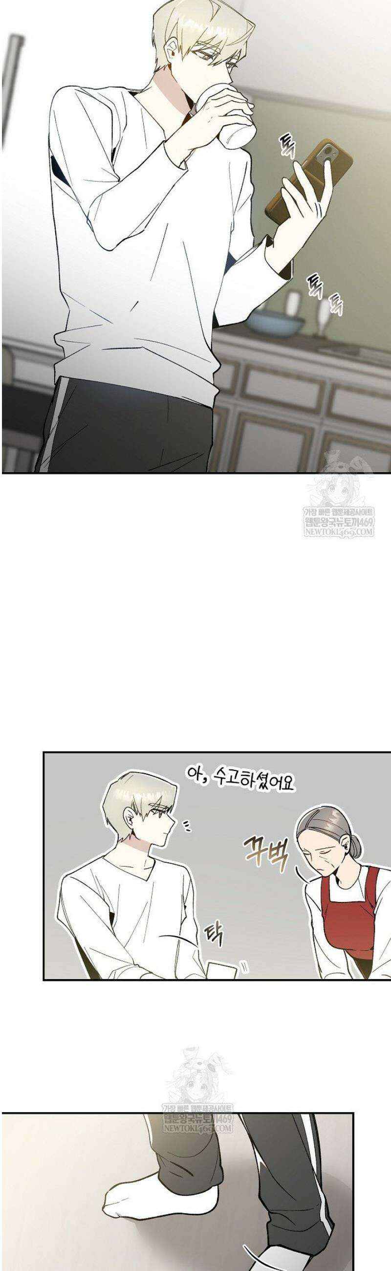 뱀 뜰, 너머 손님 7화 2