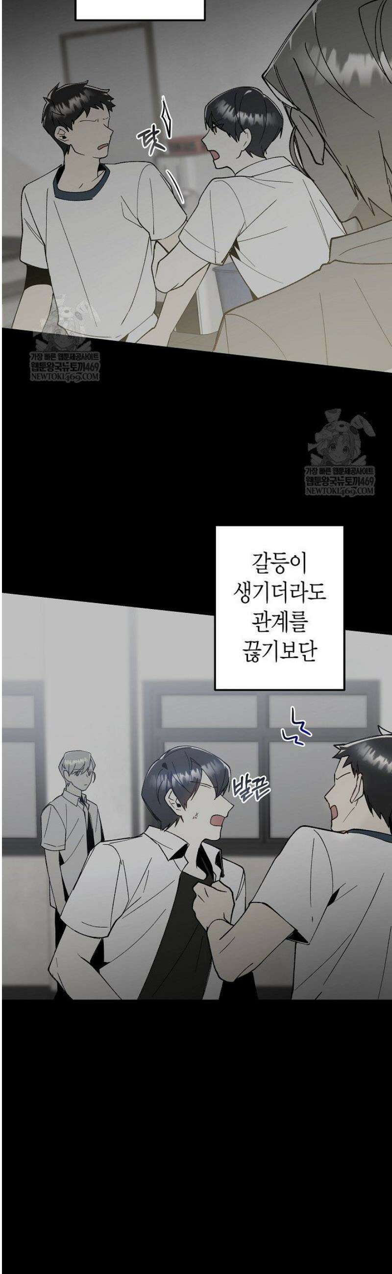 뱀 뜰, 너머 손님 7화 4