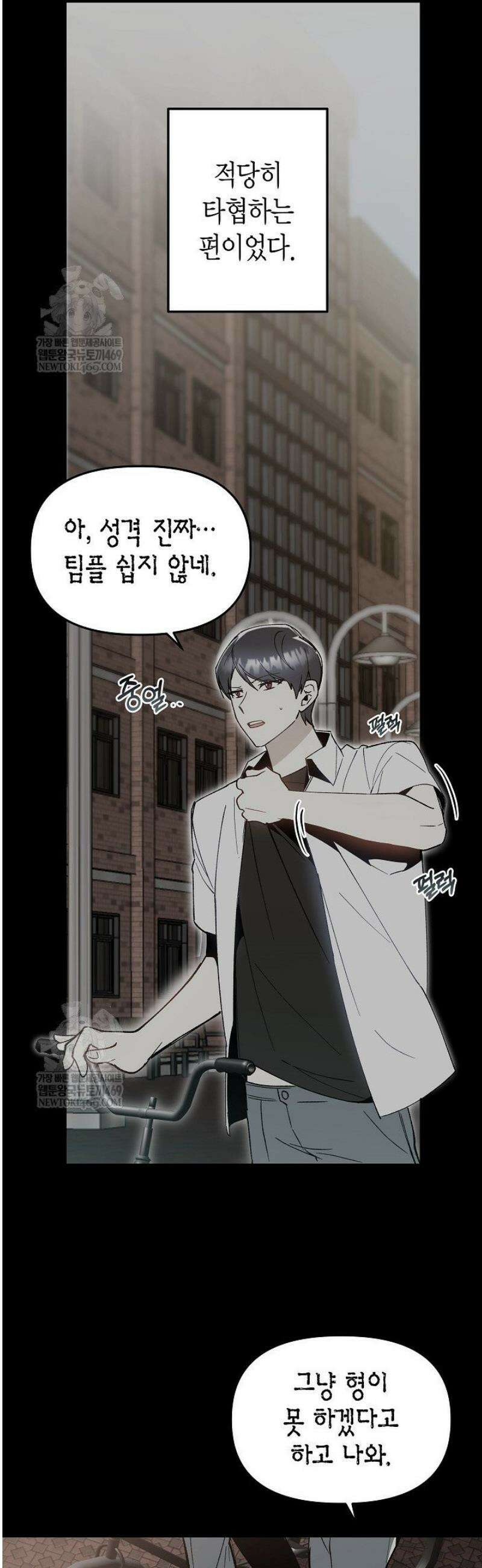 뱀 뜰, 너머 손님 7화 5