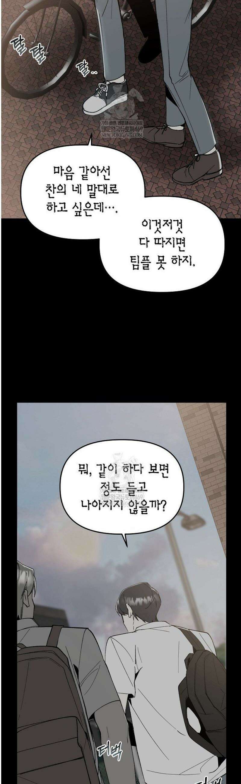 뱀 뜰, 너머 손님 7화 6