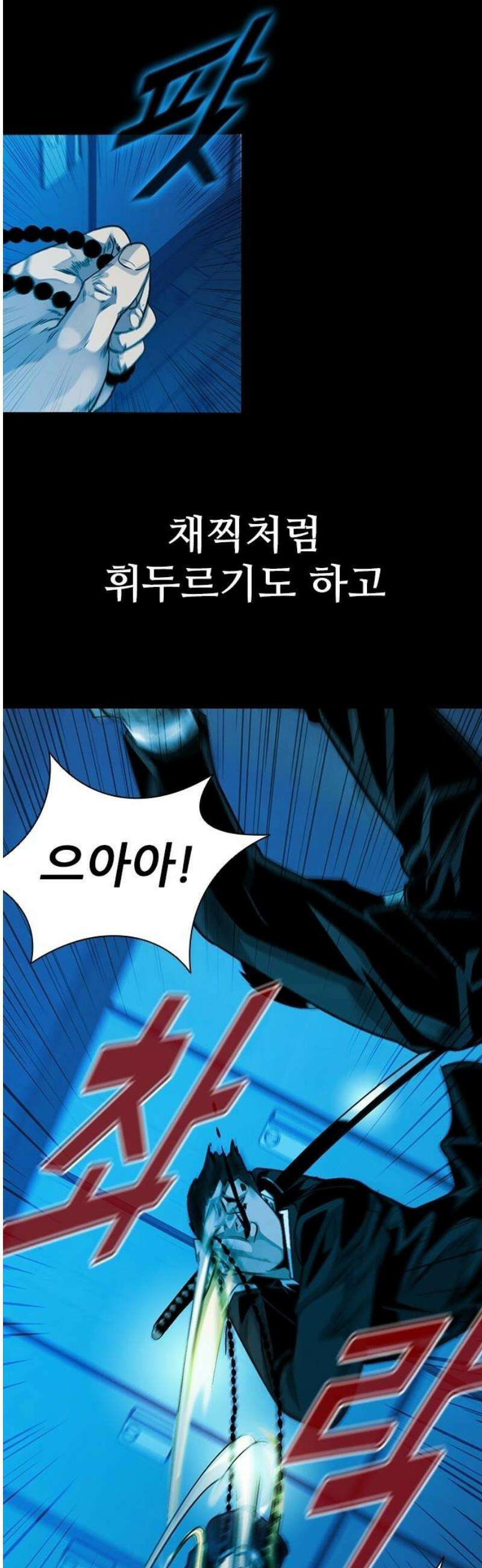 최악의 세대 54화 14