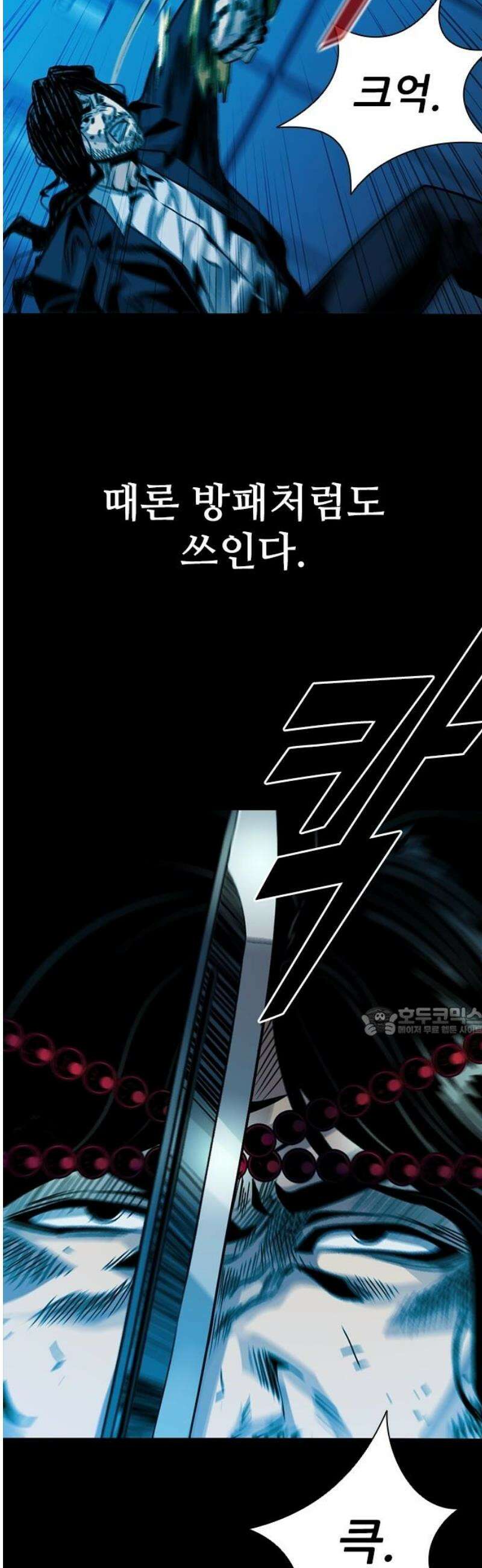 최악의 세대 54화 15