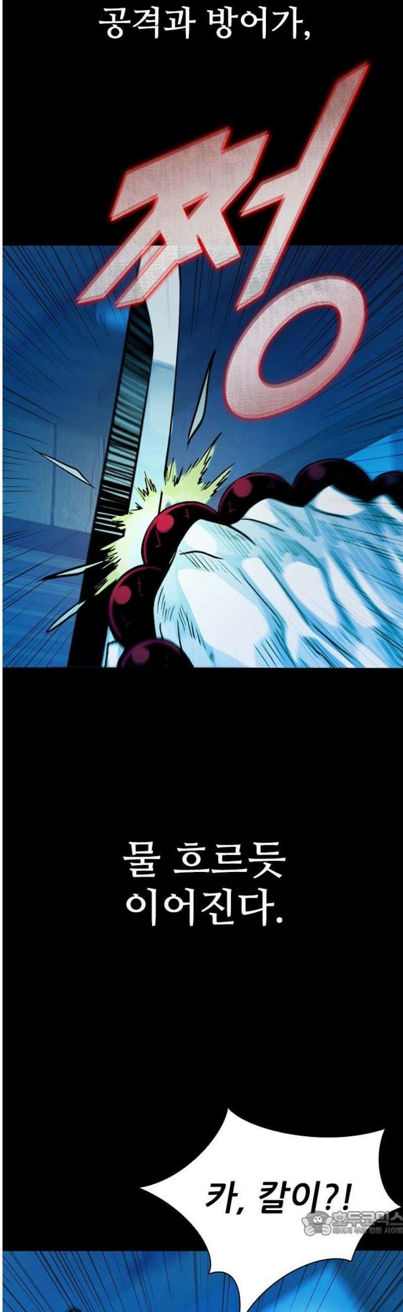 최악의 세대 54화 19
