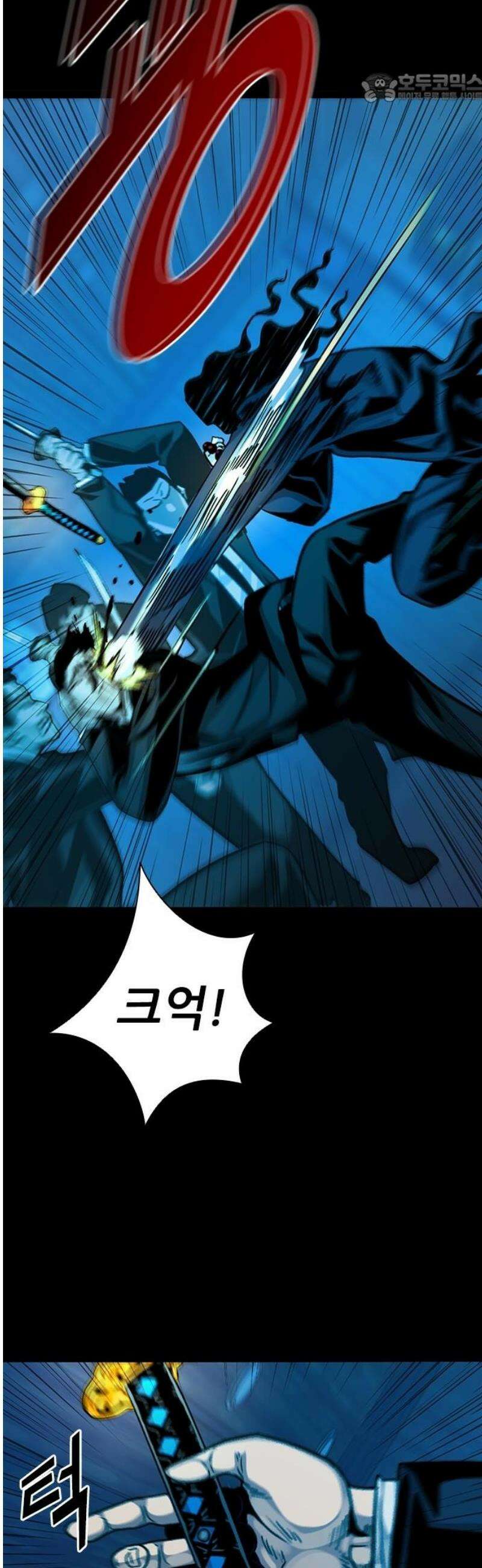 최악의 세대 54화 37