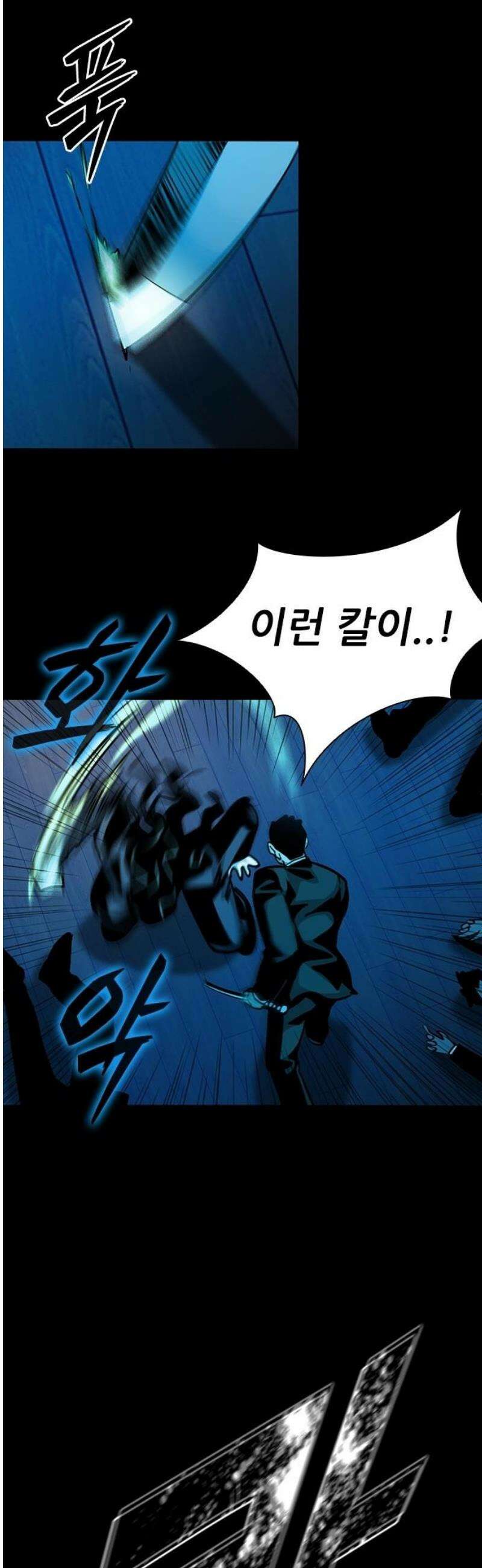 최악의 세대 54화 42