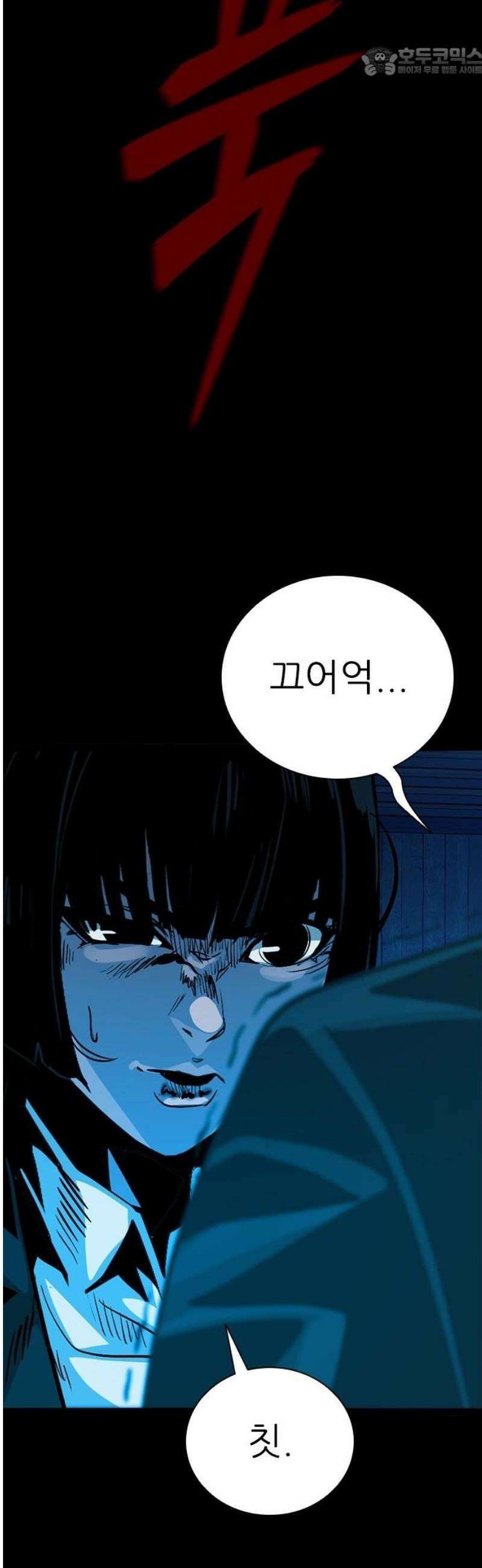 최악의 세대 54화 52