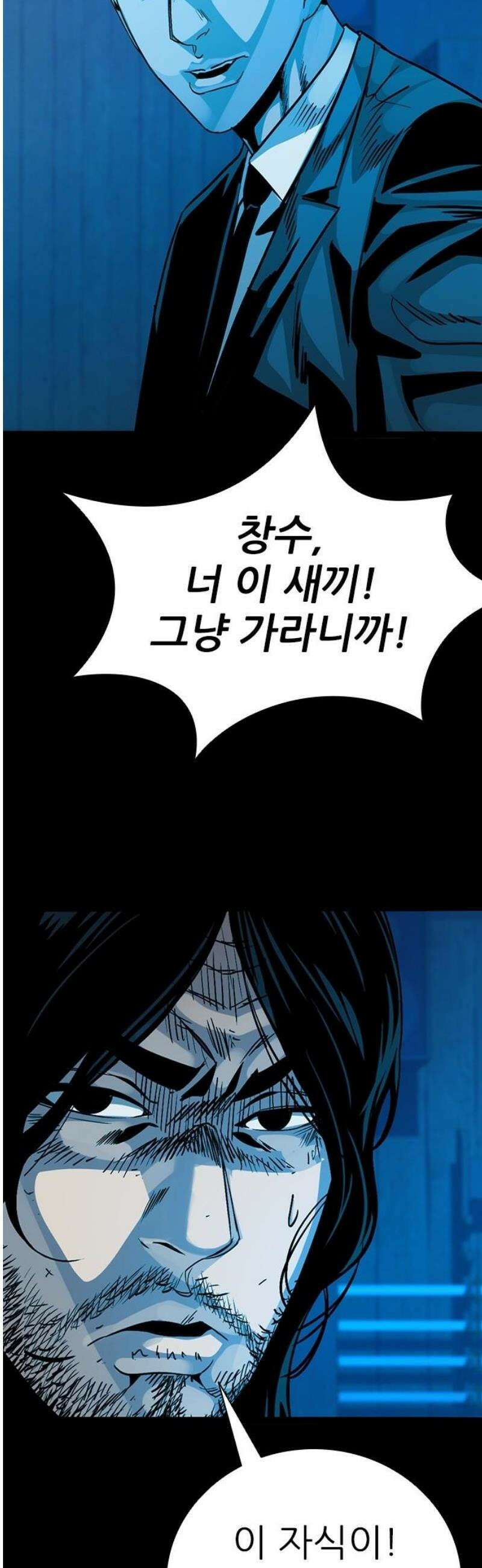 최악의 세대 54화 57