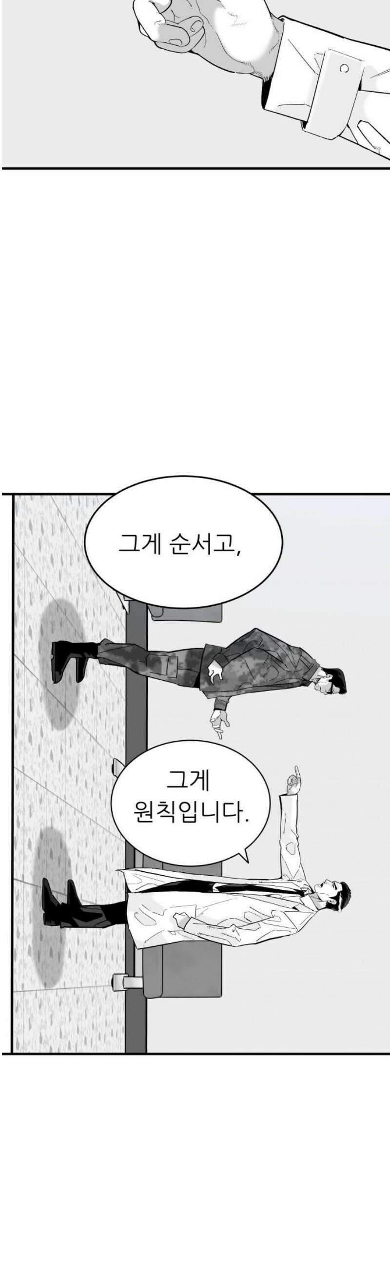 닥터아미 34화 3