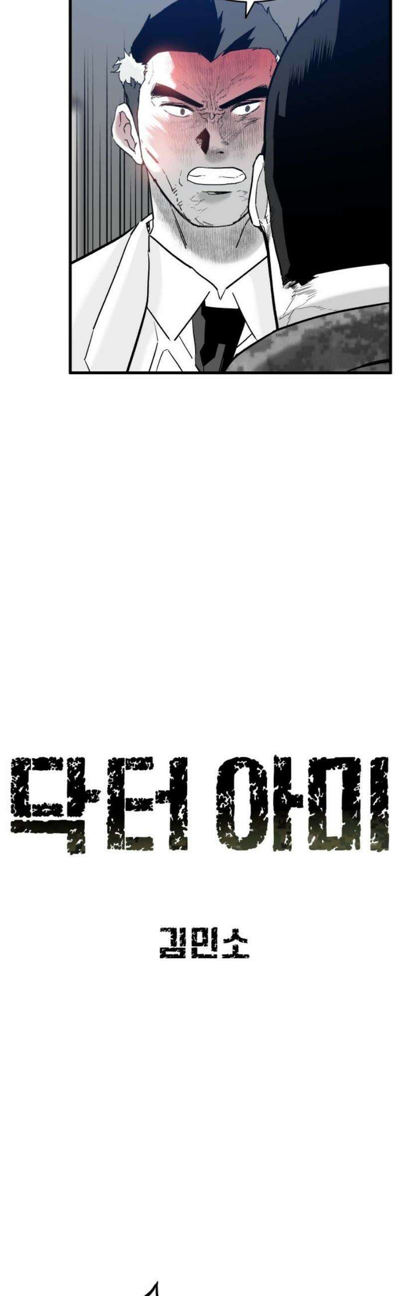 닥터아미 34화 6